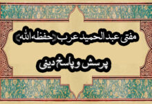 سوالهای دینی
