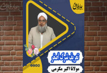 تعریف شرک اصغر